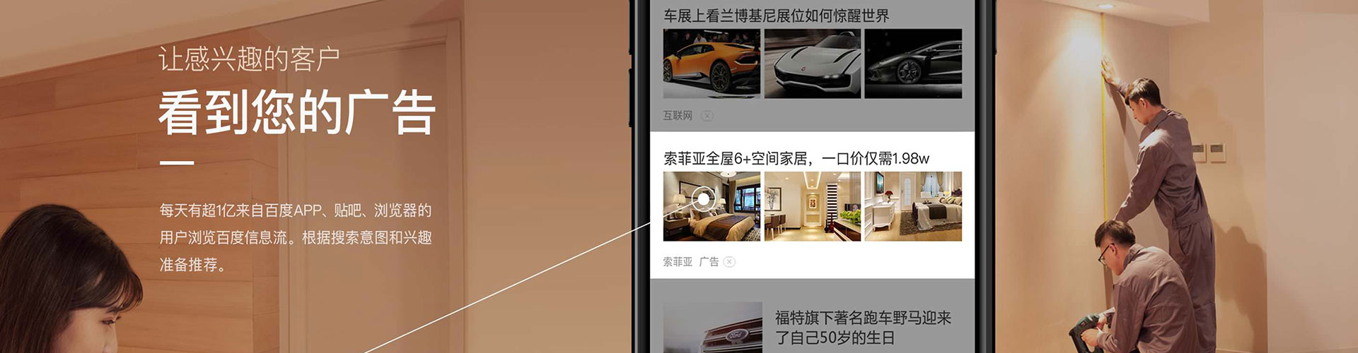 盐津信息流广告