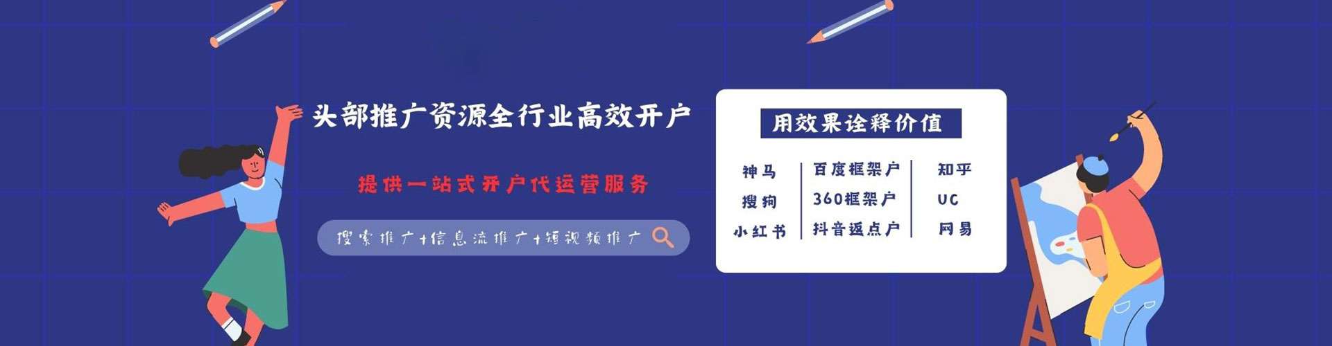 盐津百度sem