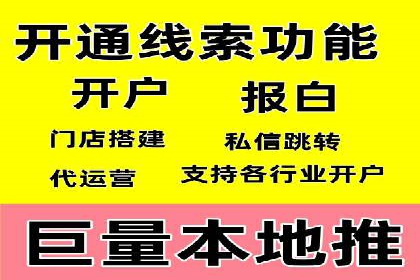 抖音信息流广告案例：本地生活服务推广